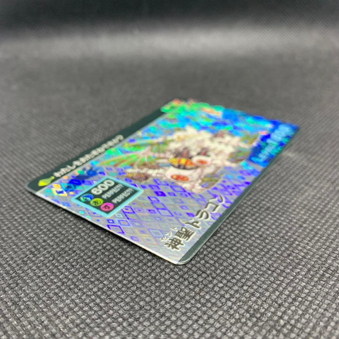 ☆レア　希少品　当時品　魔神英雄伝ワタル パロD カード【神聖ドラゴン】