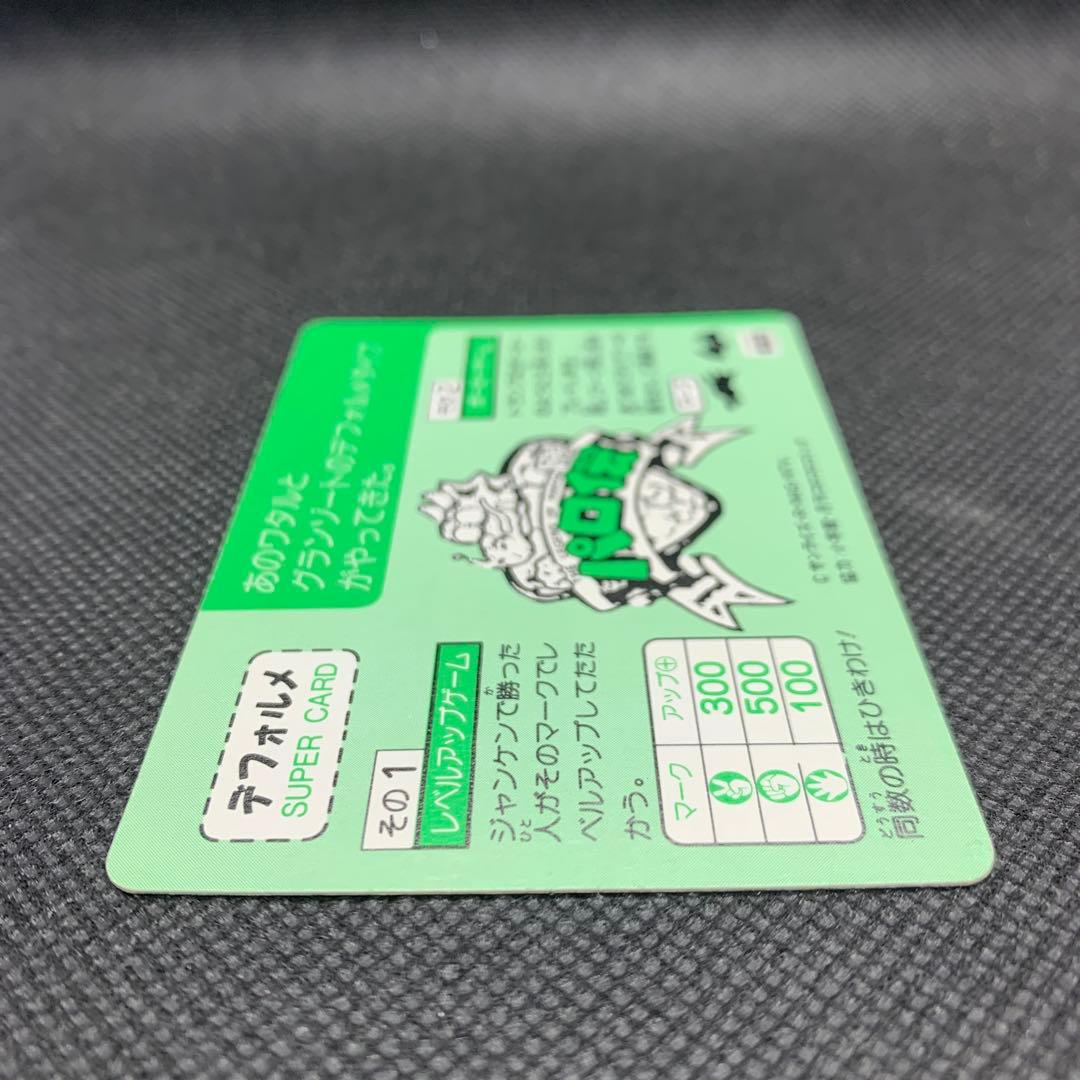 ☆レア　希少品　当時品　魔神英雄伝ワタル パロD カード【神聖ドラゴン】