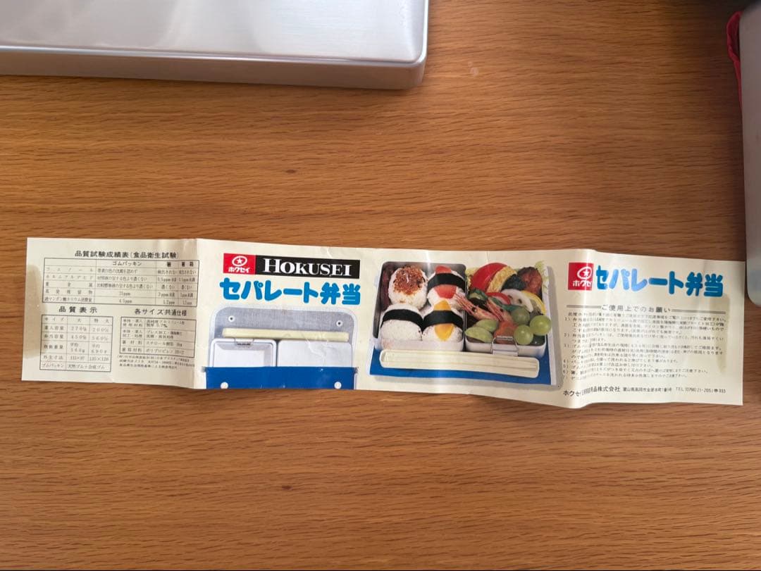 昭和レトロ　弁当箱　アルミ