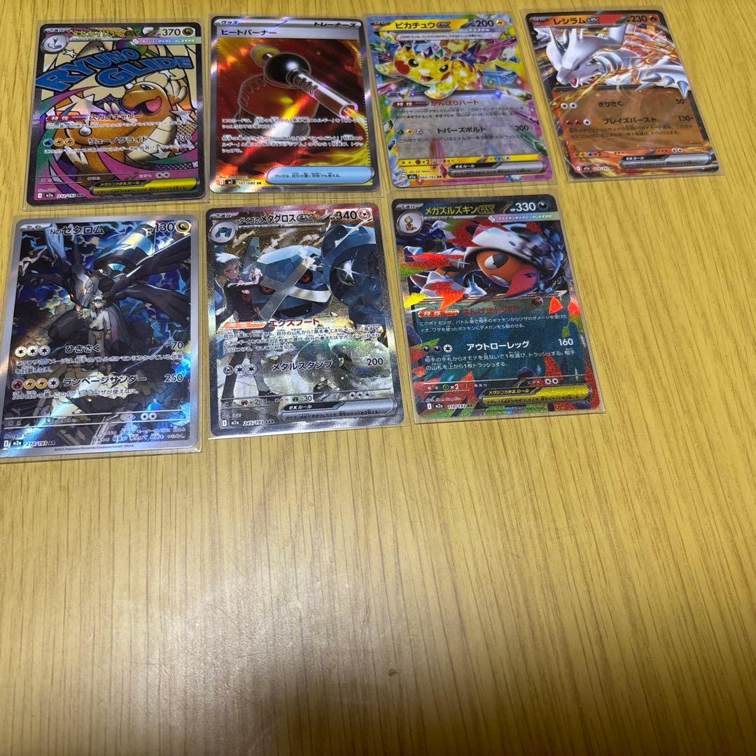 旧裏　まとめ売り　110枚　プラス　メガドリームex