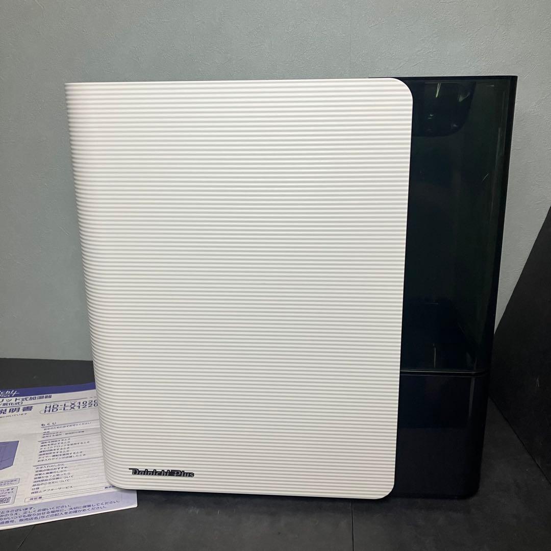 ダイニチ ハイブリッド式加湿器　温風気化/気化式　HD-LX1220 ホワイト