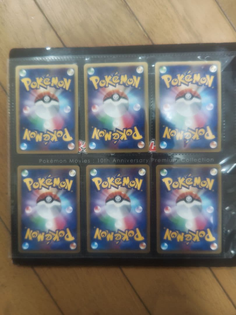 ポケモン映画10周年記念カードコレクション