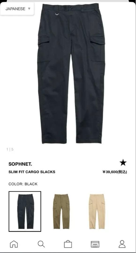 SOPHNET. スリムフィットカーゴスラックス M ブラック　定価39600円
