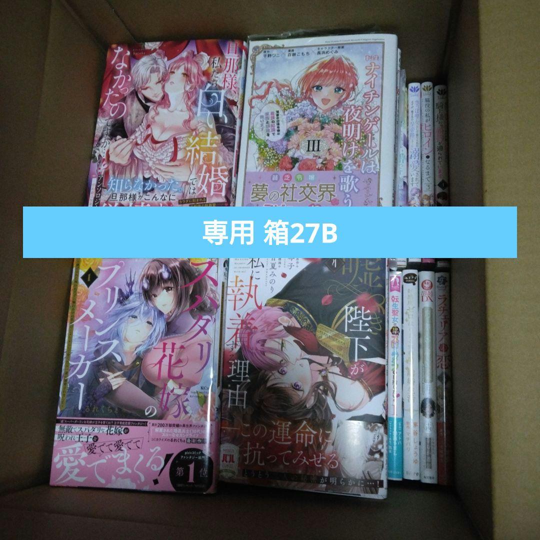 Asami Matsuo  箱27B