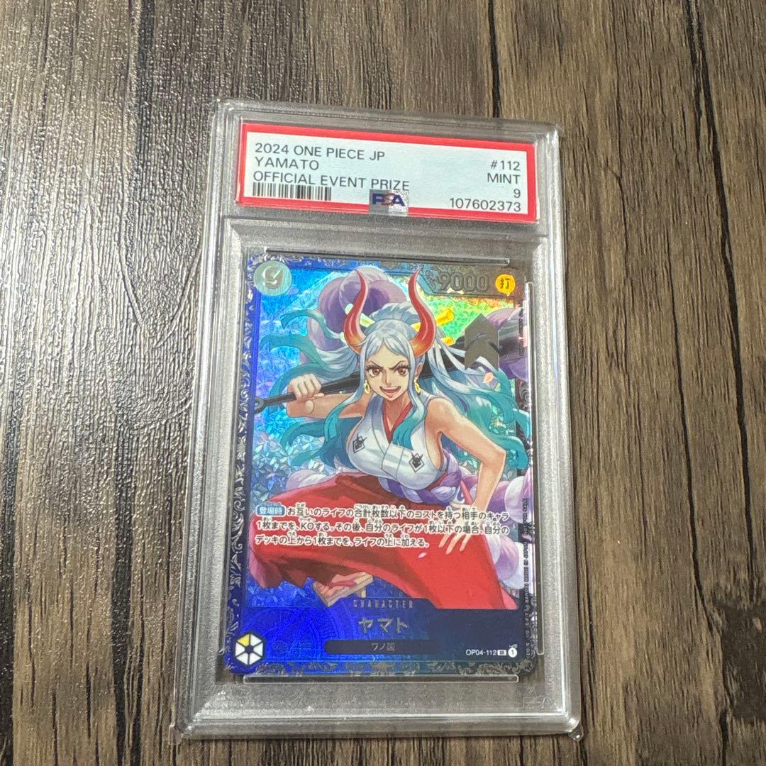 ワンピースカードゲーム　フラッグシップ　ヤマト　PSA