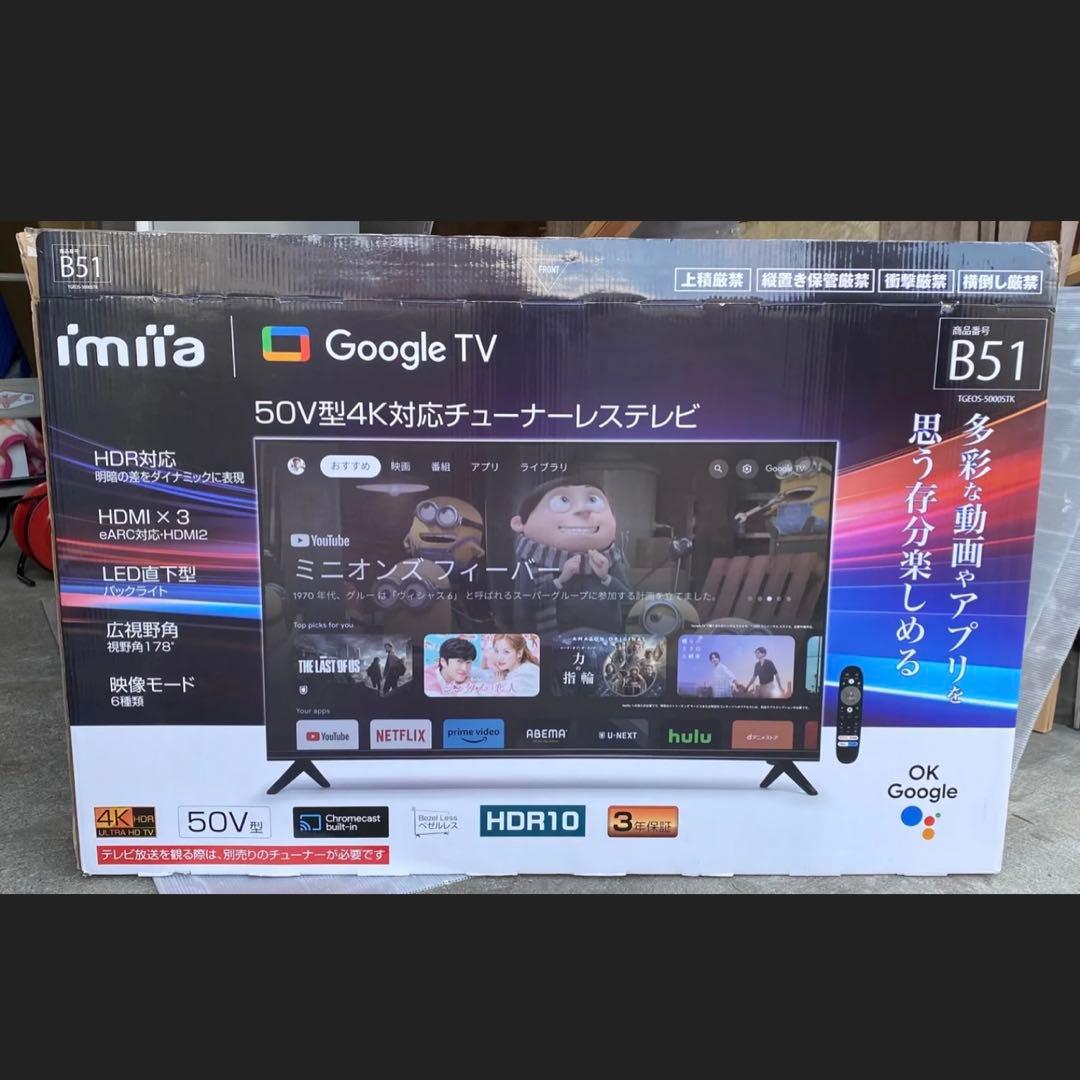 ゲオオリジナルモデル 50V型4K対応チューナーレステレビ 2023年製