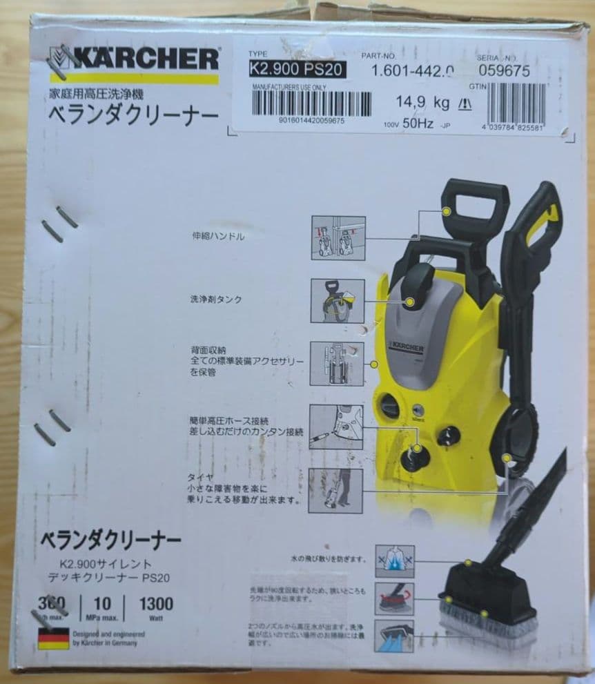 ケルヒャー 高圧洗浄 ベランダクリーナー K2.900 Silent 50Hz用
