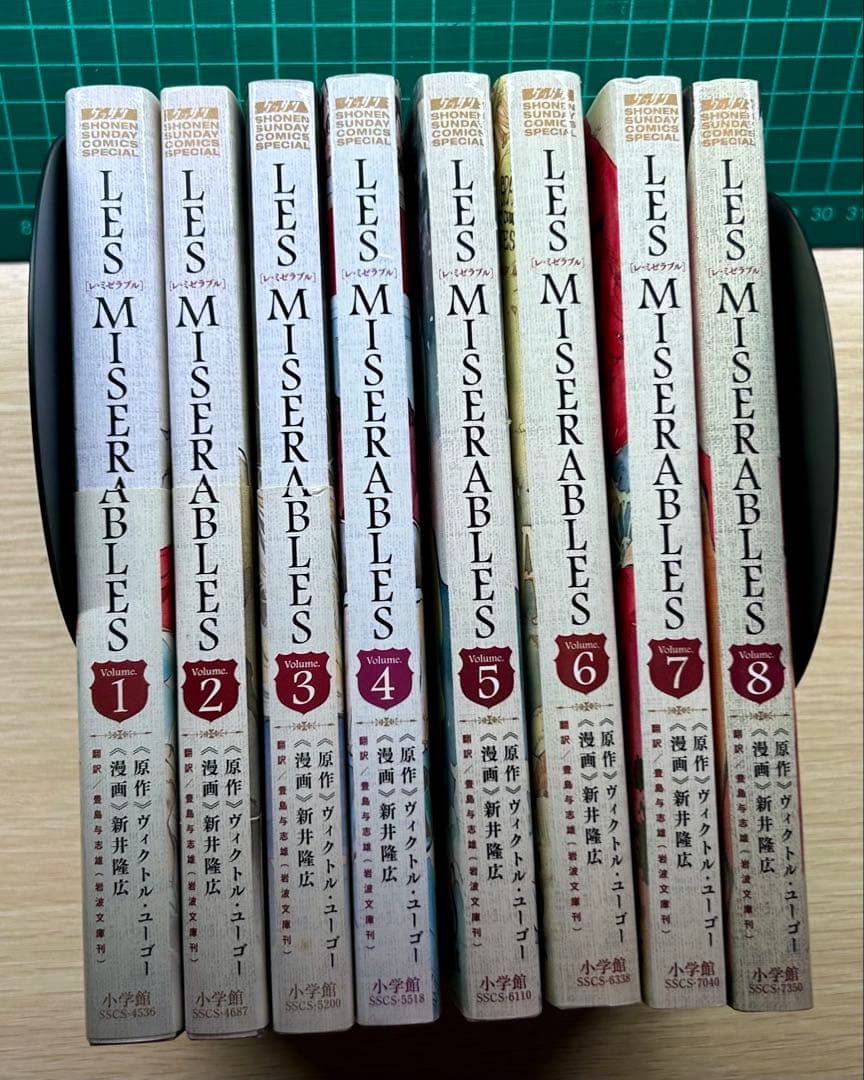 【絶版本】レ・ミゼラブル　全8巻　原作：ヴィクトル・ユーゴー　作画：新井隆広