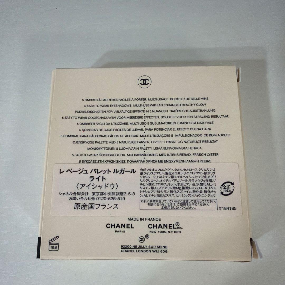 CHANEL LES BEIGES アイシャドウパレット ライト