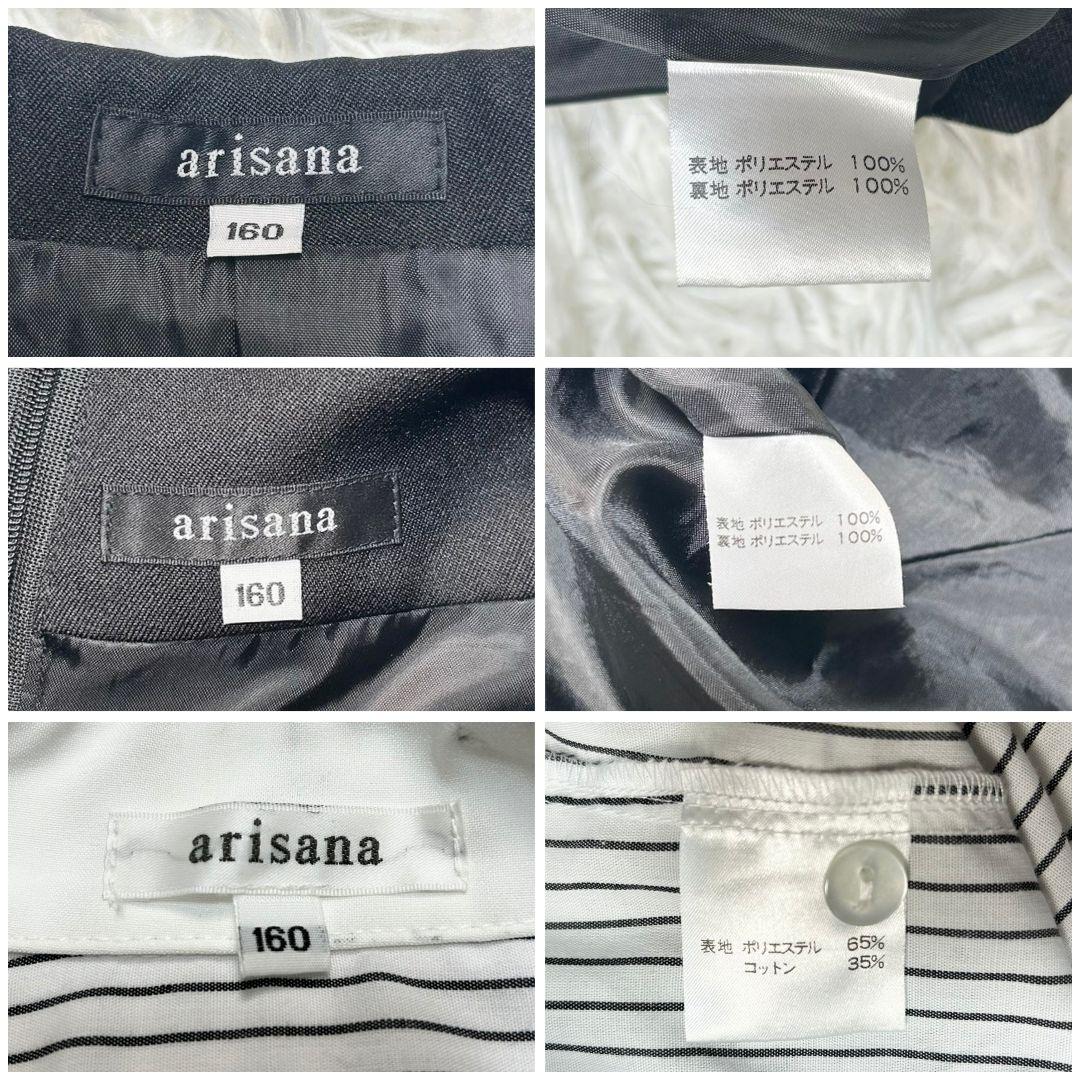 【美品】アリサナ フォーマル ワンピース キッズ 160 ブラック 卒服