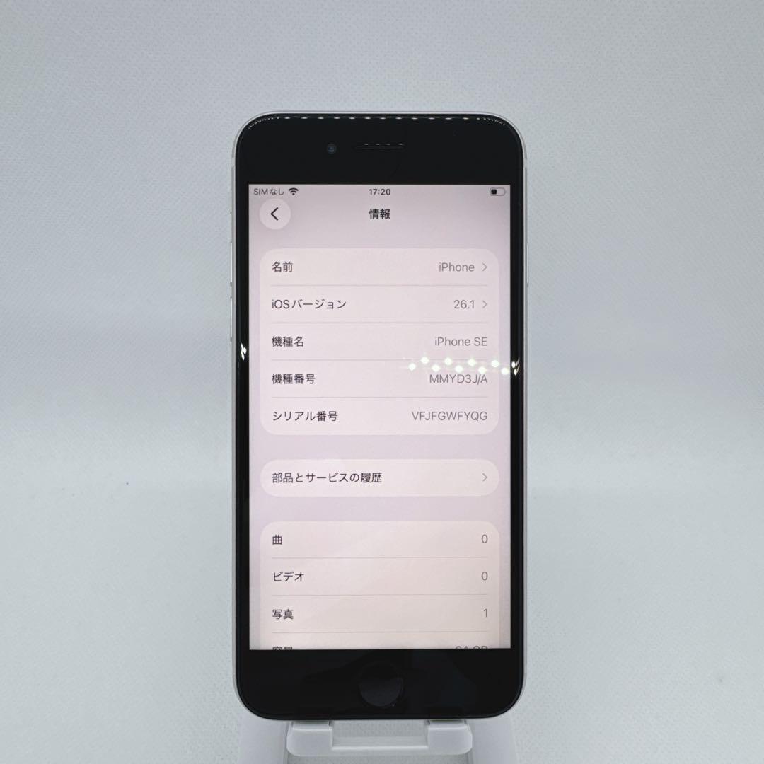 【美品】iPhoneSE3 SE3 64GB SIMフリー 白 ホワイト 本体