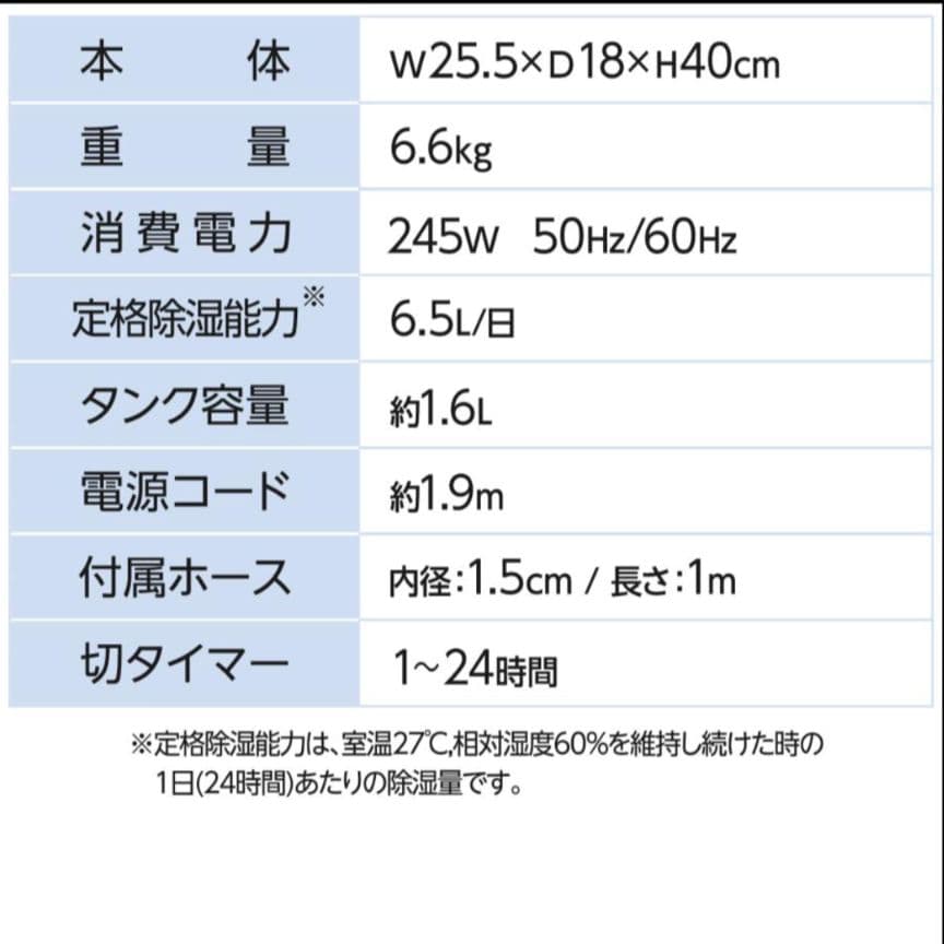 除湿機 衣類乾燥 小型 家庭用 コンプレッサー式 パワフル除湿 強力除湿