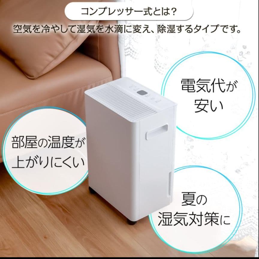 除湿機 衣類乾燥 小型 家庭用 コンプレッサー式 パワフル除湿 強力除湿