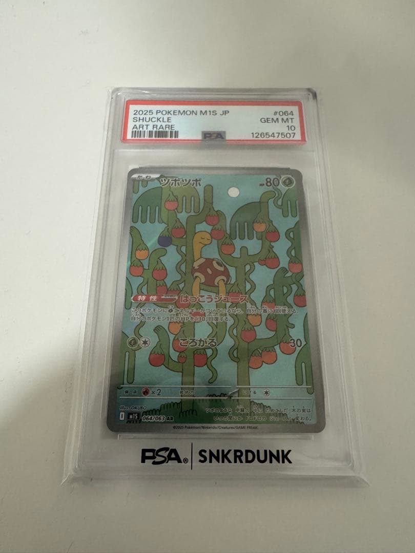 PSA10 アートレア3枚セット