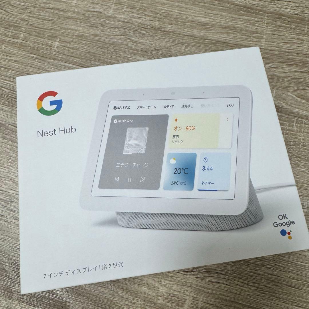 Google Nest Hub（第２世代）
