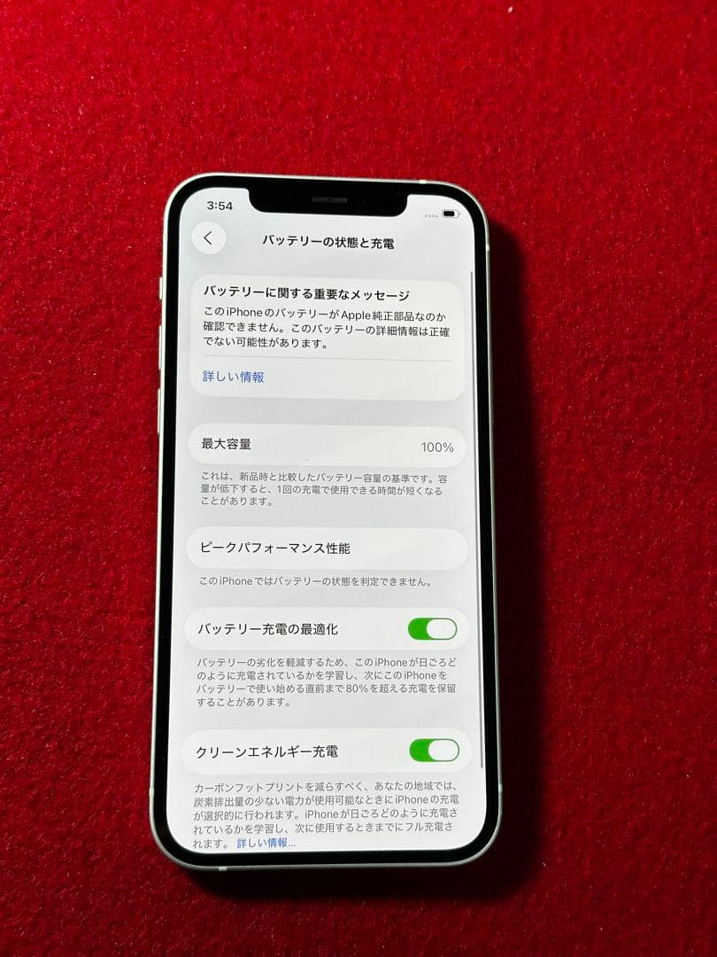 【6382】iPhone 12ホワイト 256GB simフリー