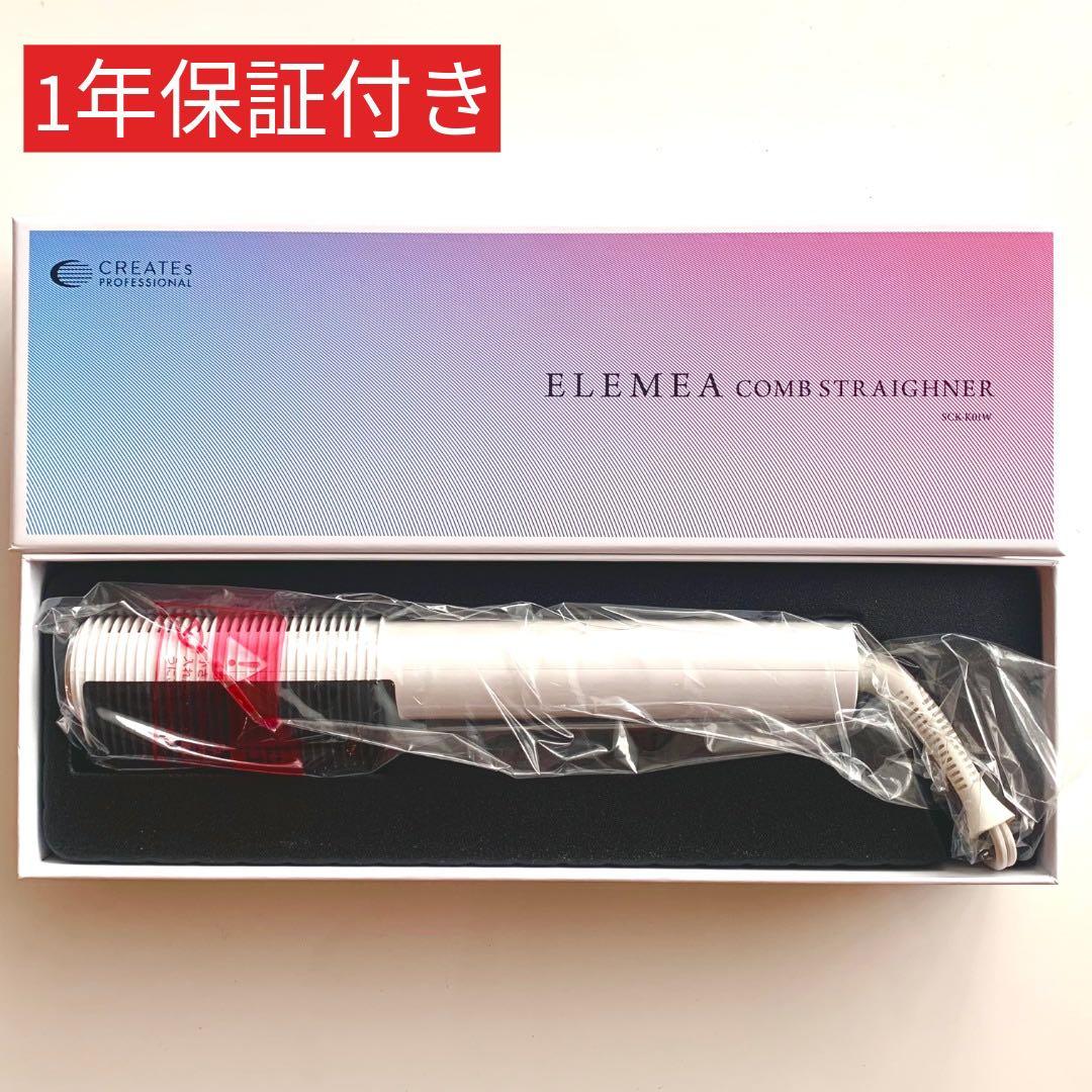 【即購入歓迎/新品未開封/即発送/1年保証付】エレメアコームストレイナー