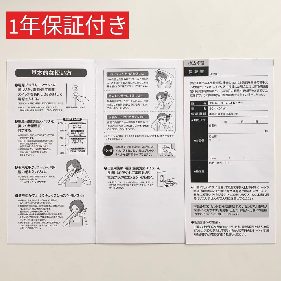 【即購入歓迎/新品未開封/即発送/1年保証付】エレメアコームストレイナー
