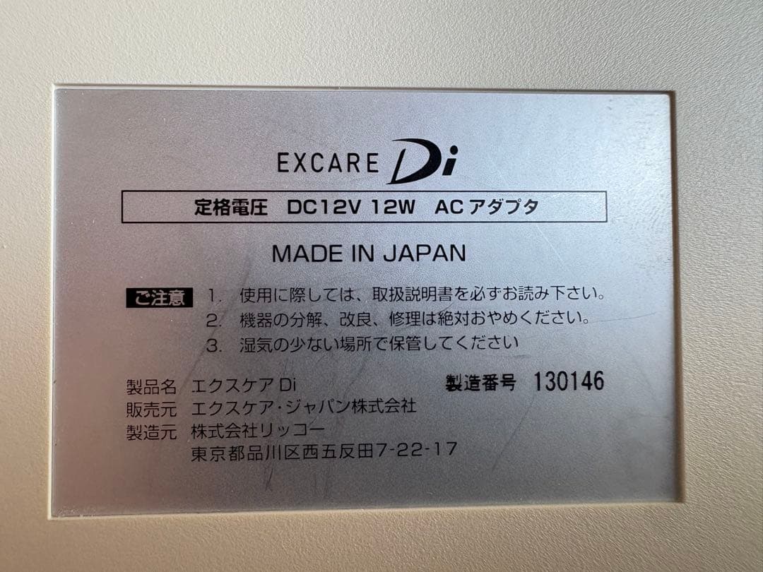 エクスケアD i 複合高周波　楽トレ　EXCARE Di 未使用パッド付き