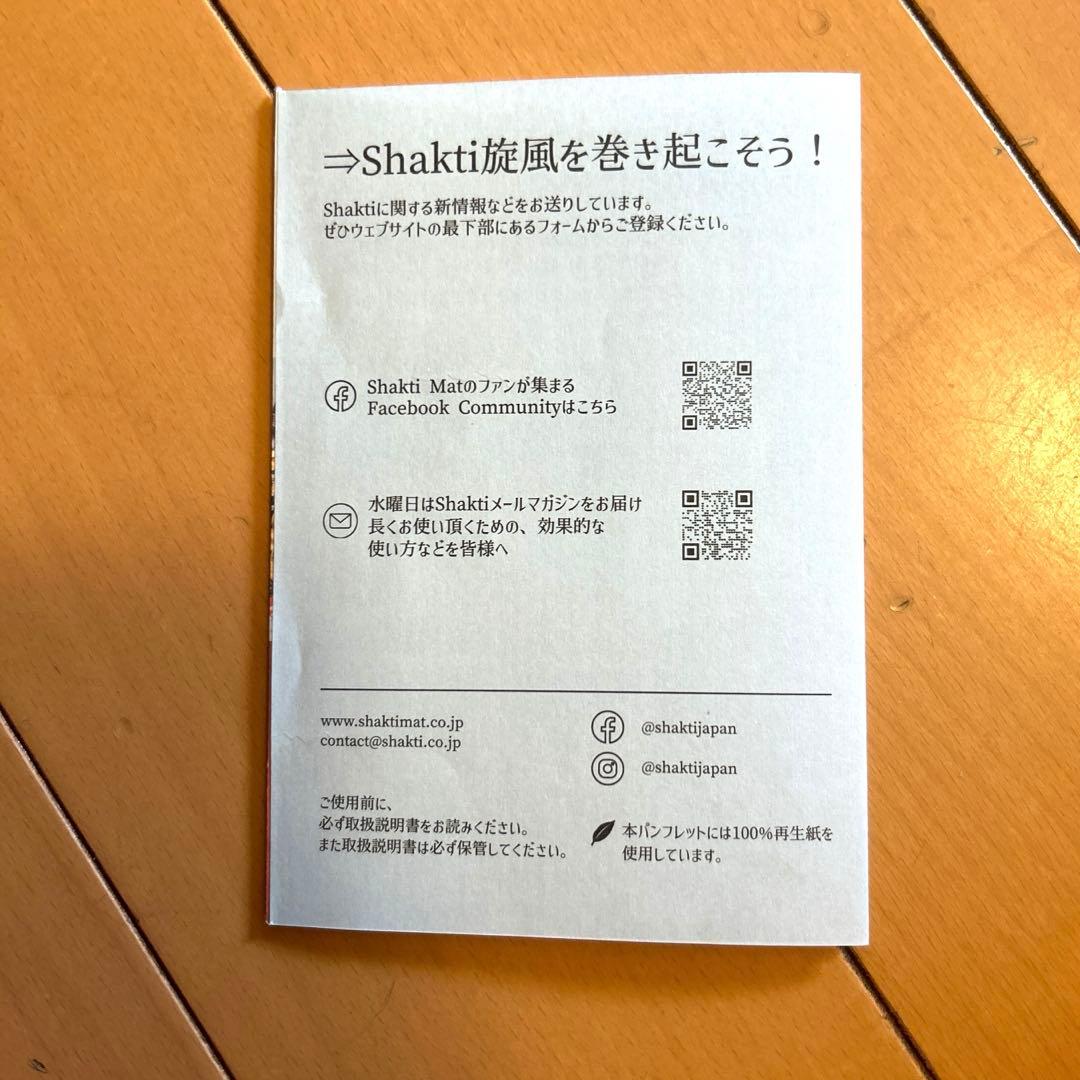【正規品】シャクティマット&ピロー グリーン