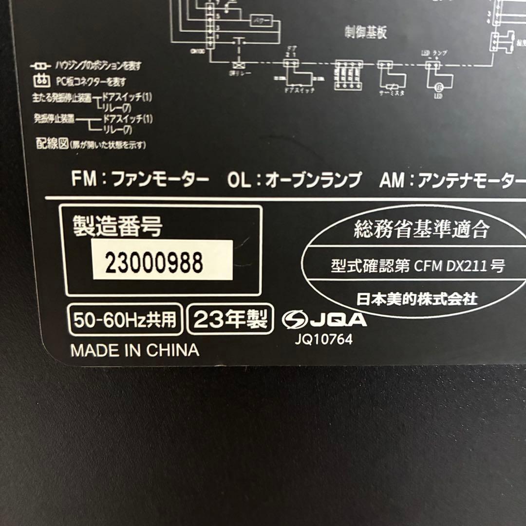 COMFEE' コンフィー　CFM-DX211 オーブンレンジ　2023年製