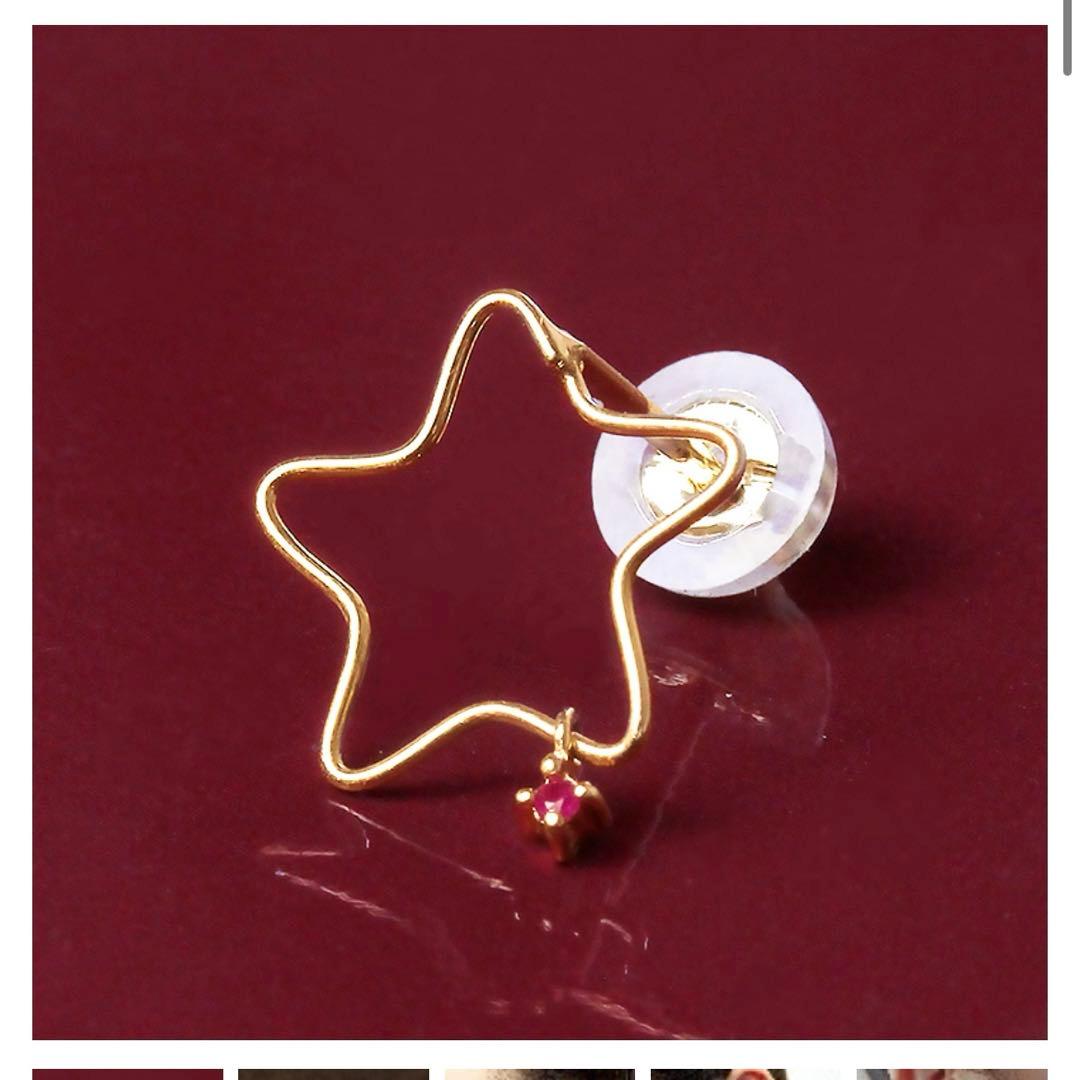 【美品】e.m. little emblem リトルエンブレムイーエム　星ピアス