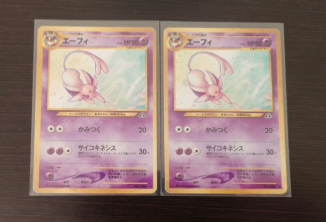 エーフィ 旧裏 拡張パック第2弾 遺跡をこえて… 2枚セット