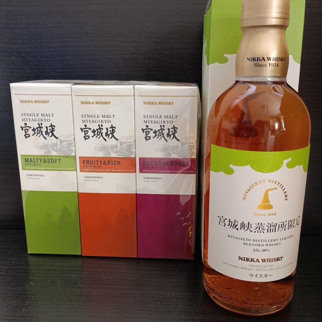 ニッカウヰスキー宮城峡蒸溜所限定ウイスキー３本セット＆ブレンデッドウイスキー１本