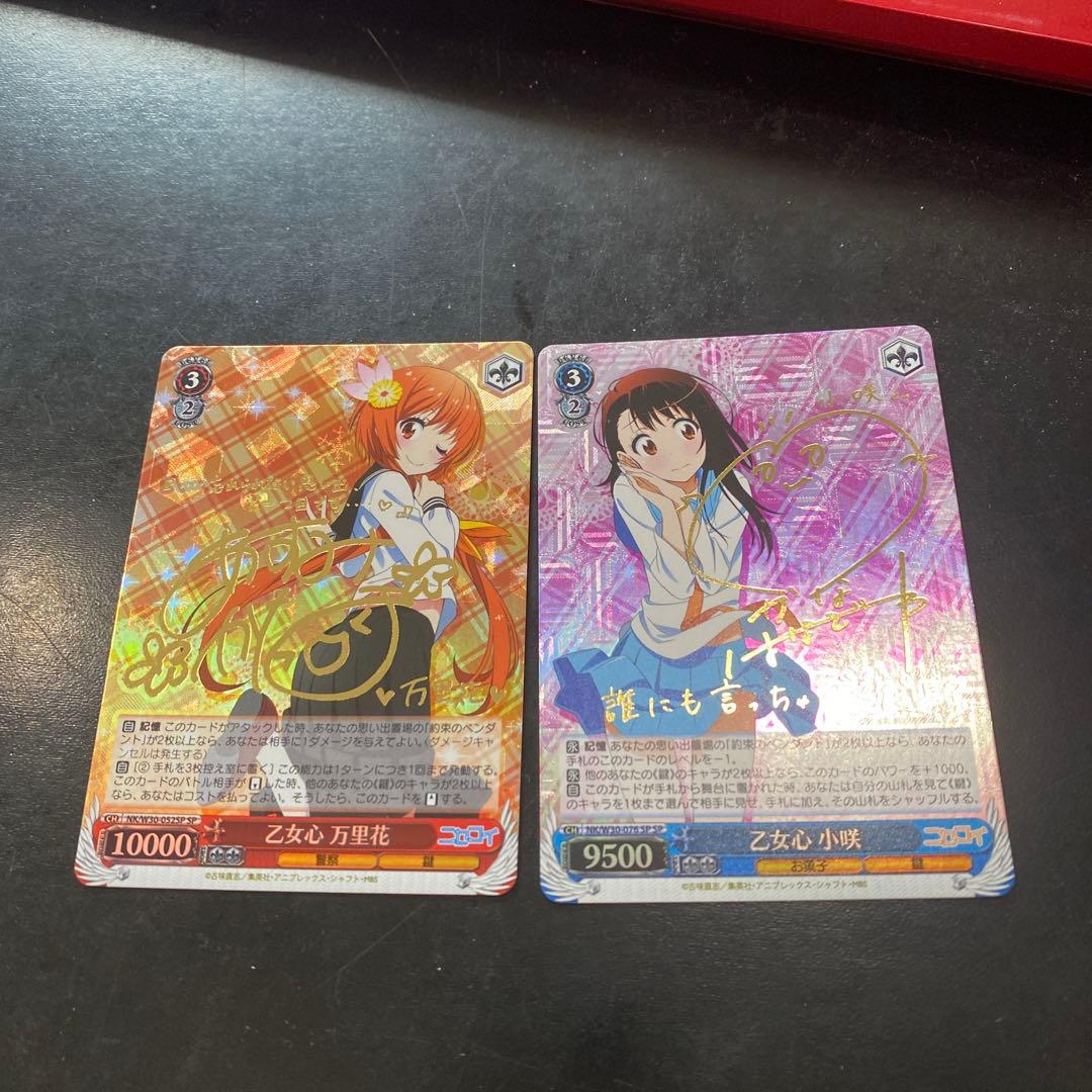 ヴァイスシュヴァルツ 乙女心 万里花 小咲sp サイン　ニセコイ