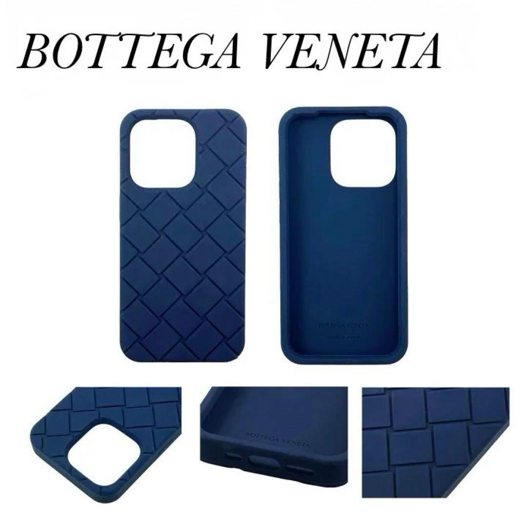 【新品未使用】BOTTEGA VENETA ボッテガ iPhone 15pro