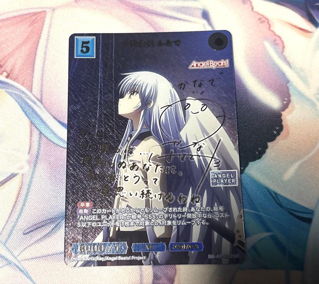 ビルディバイト　Angel Beats! 生徒会長かなで　ブライトレア