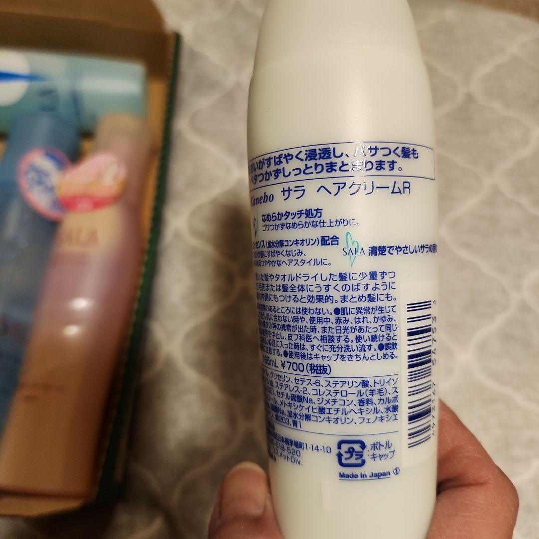 値下げ☆SALA ヘアコロン・ミスト・クリーム 限定セット