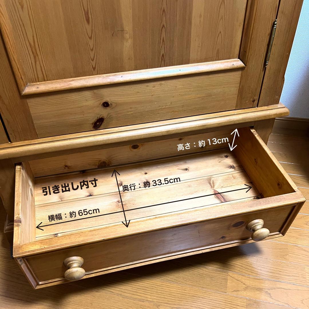 ハリボー様／ペニーワイズ／洋服タンス／ワードローブ／カントリー家具／パイン材