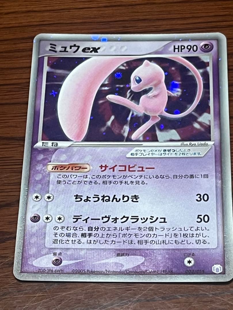 ミュウ ex ギフトボックス ミュウ·ルカリオver. 003/015
