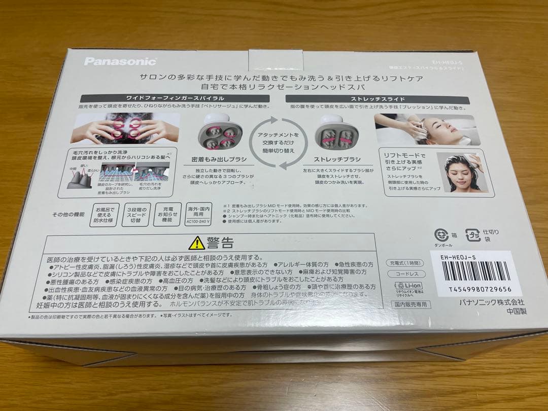 今月末まで】 頭皮エステ スパイラル＆スライドPanasonic EH-HE0J