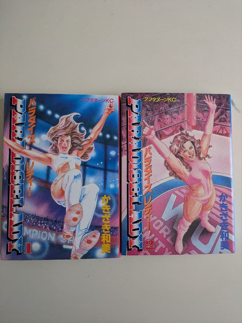 ☆レトロコミック☆　パラダイス レディー 　全巻セット