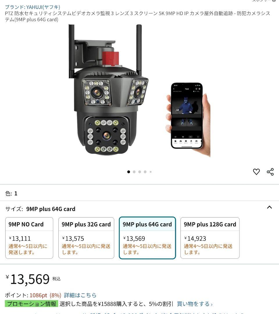 防犯カメラ 2台セット　視覚360°自動追跡動体検知2台