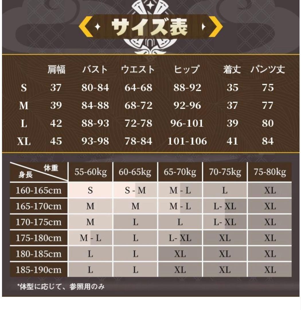 【三分妄想】原神　空　コスプレ