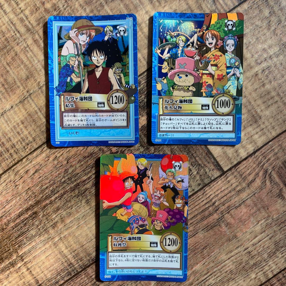 ワンピース　カードダス　ハイパーバトル　ルフィ海賊団　3枚セット