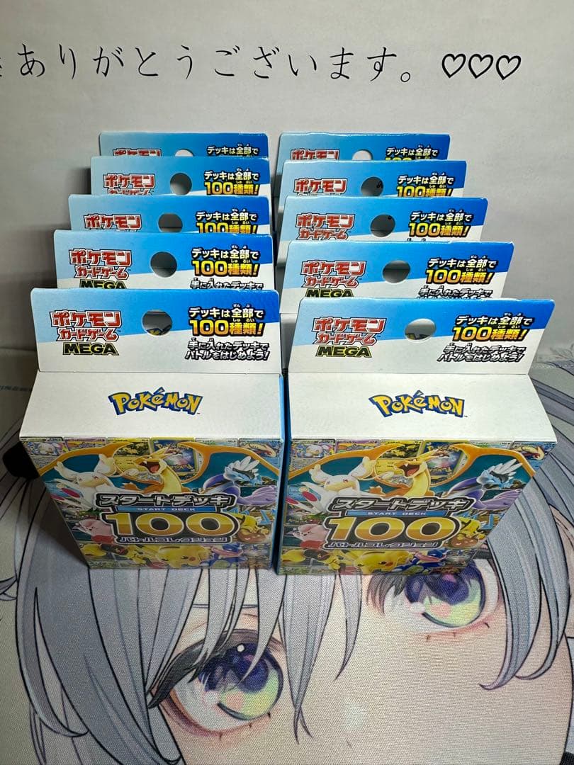 MEGA スタートデッキ 100 バトルコレクション　10個セット