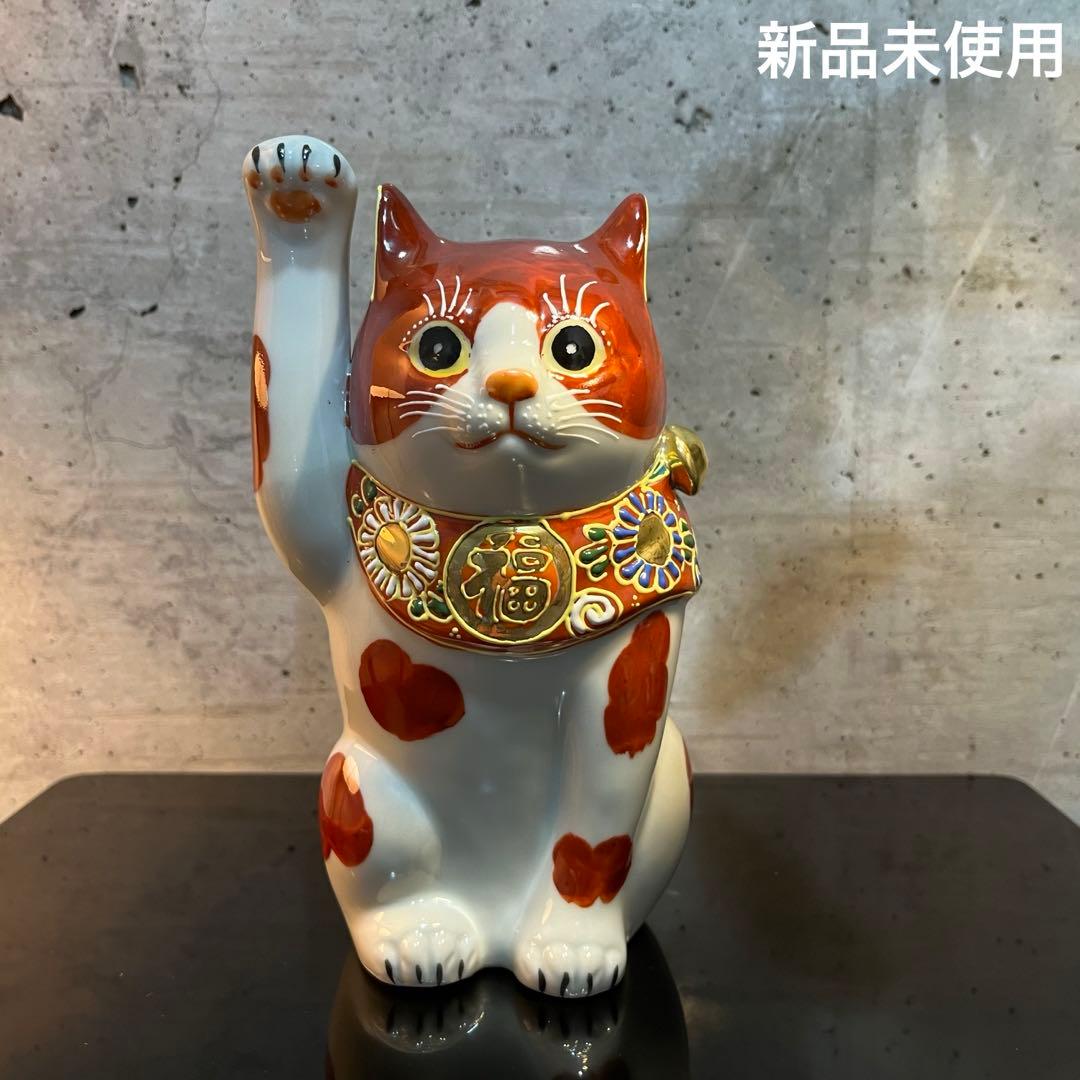 新品未使用　九谷焼　九谷焼招き猫赤ぶち　招き猫　猫　縁起もの