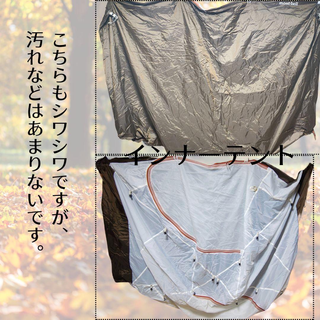 モンベル クロノスキャビン2型 キャンプセット