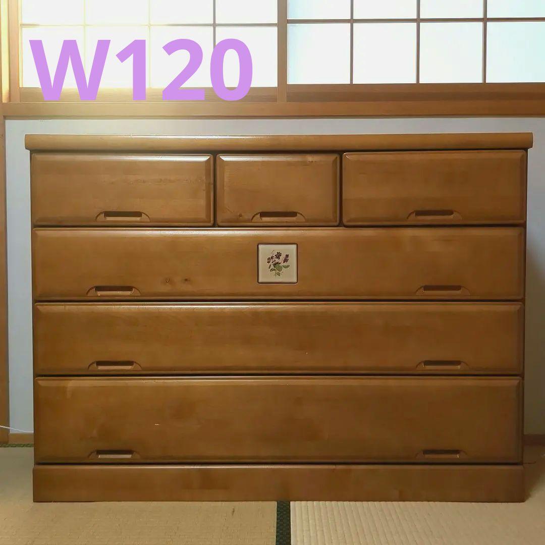 タンス　チェスト　ローチェスト　W120