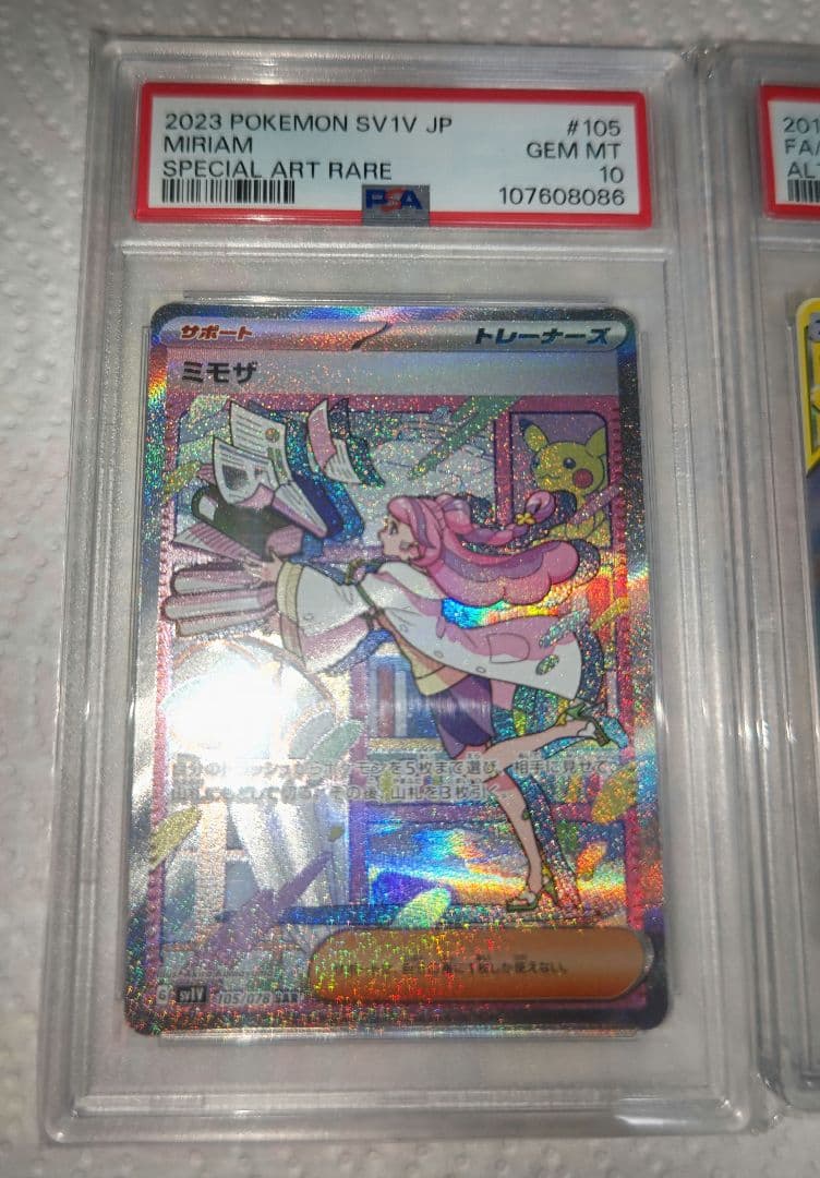 ミモザ SAR シロナ&カトレア SR PSA10 2点セット
