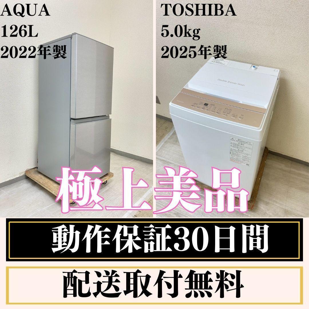 冷蔵庫 洗濯機 家電セット 一人暮らし 東京 神奈川 千葉 埼玉 F08a1