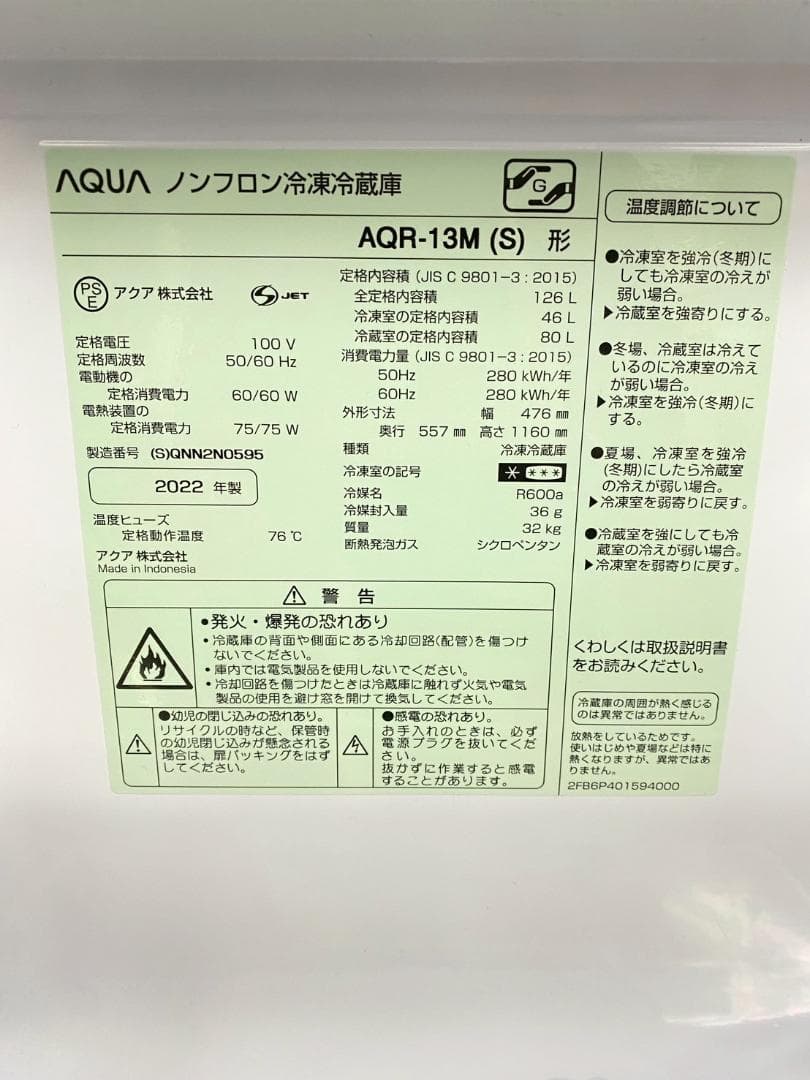 冷蔵庫 洗濯機 家電セット 一人暮らし 東京 神奈川 千葉 埼玉 F08a1