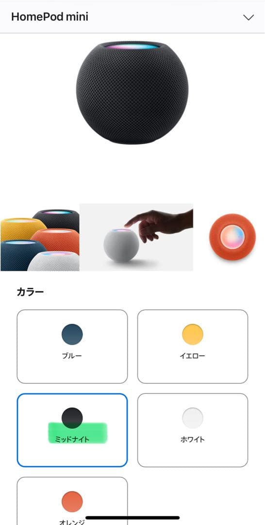 Pod mini Appleミッドナイト 新品未開封MTJT3J/A