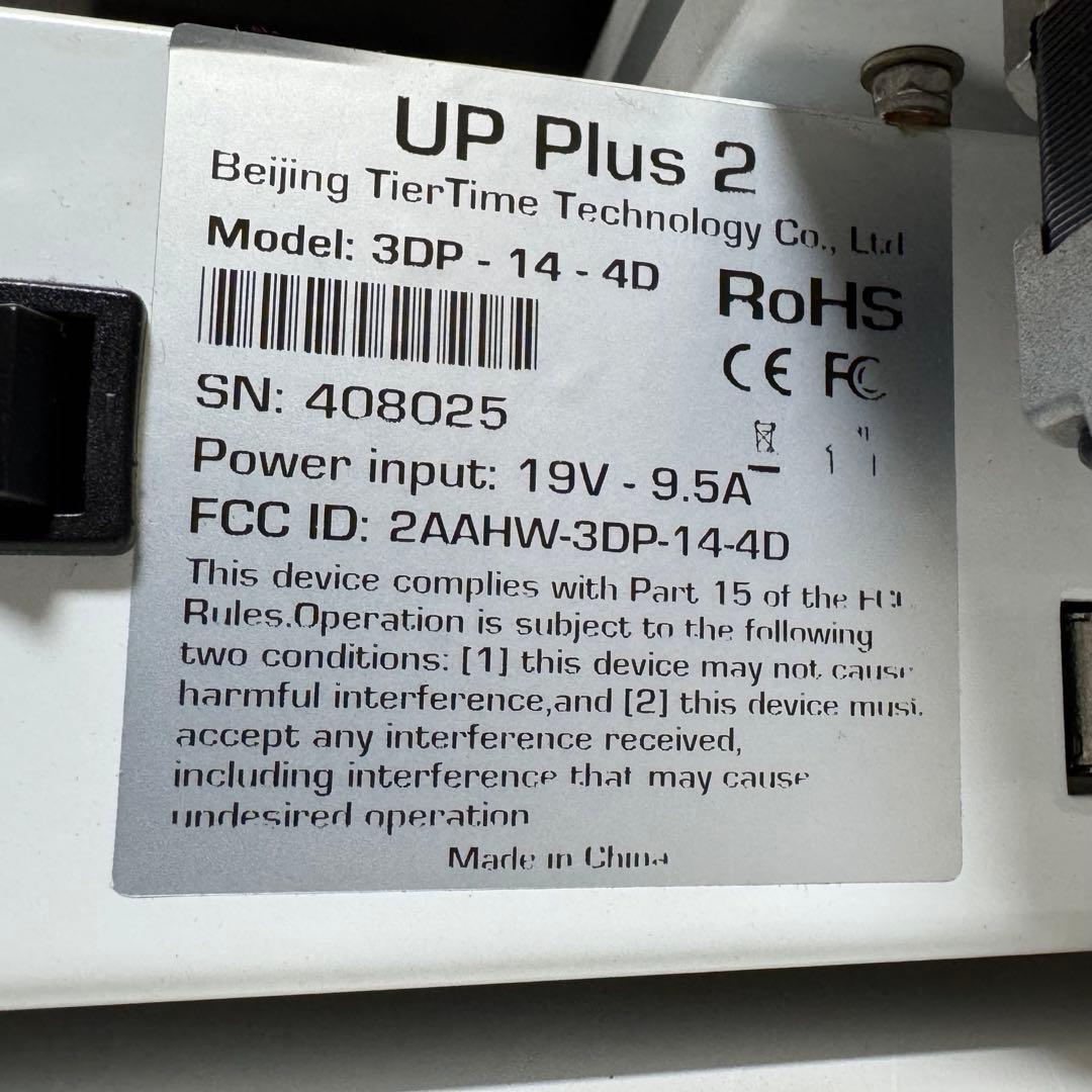 UP Plus2 3Dプリンター 3DP-14-4D ホワイト