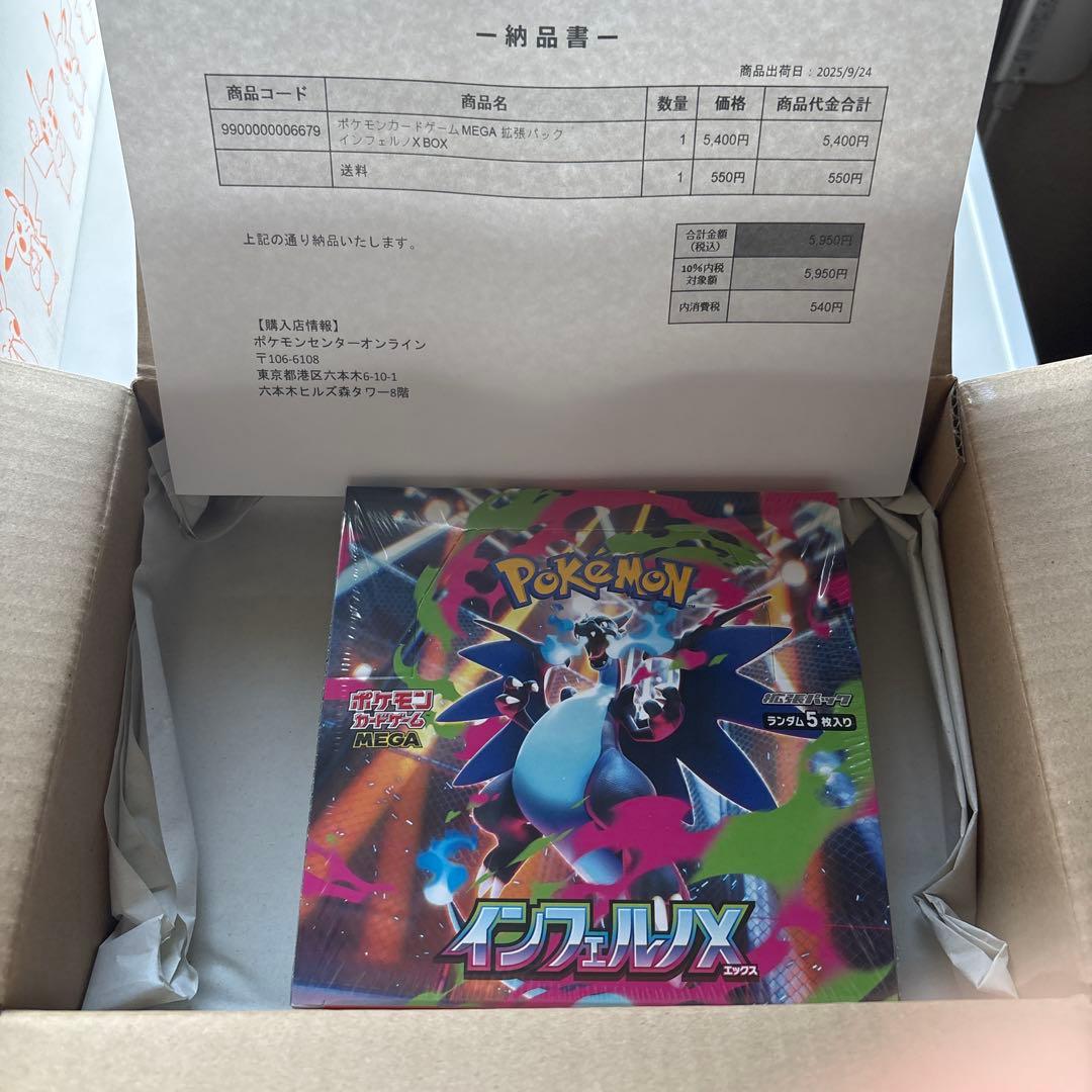 ポケモンカードBOX