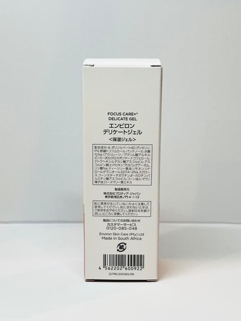 フェイスジェル・ゲル AYA